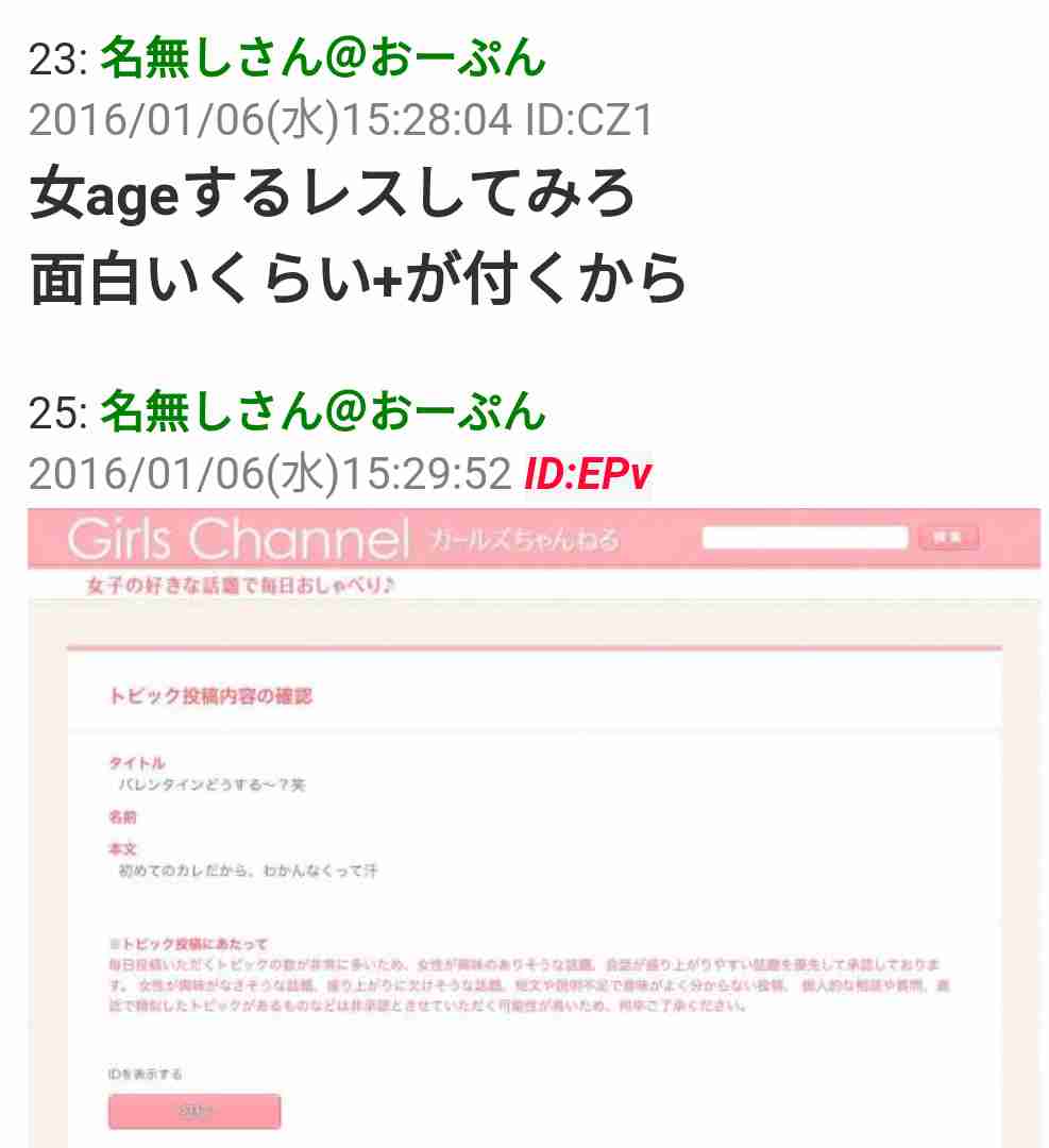 ガルちゃんで印象に残ってるコメント