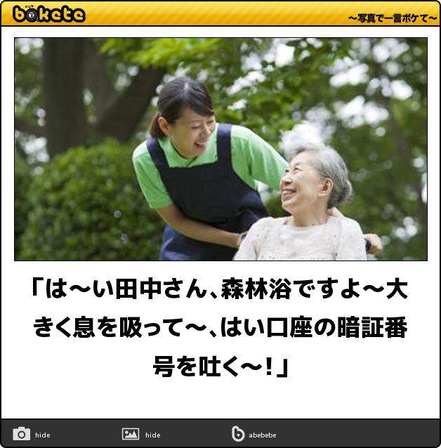 【閲覧注意】意味がわかると怖い話【深読み可】