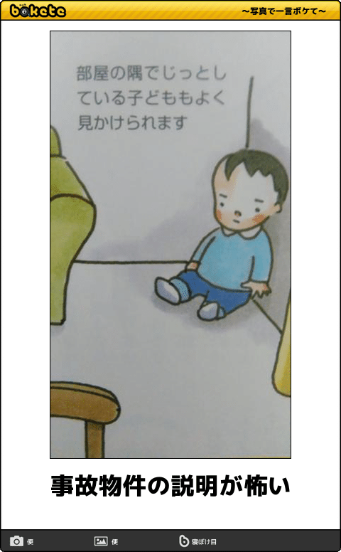 【閲覧注意】意味がわかると怖い話【深読み可】