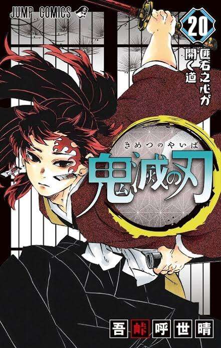 鬼滅の刃好きな人〜！ part15