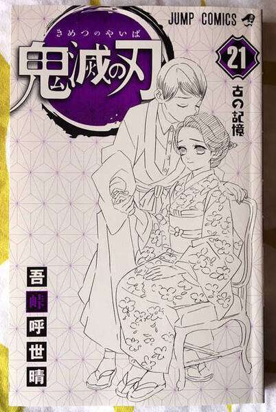 鬼滅の刃好きな人〜！ part15