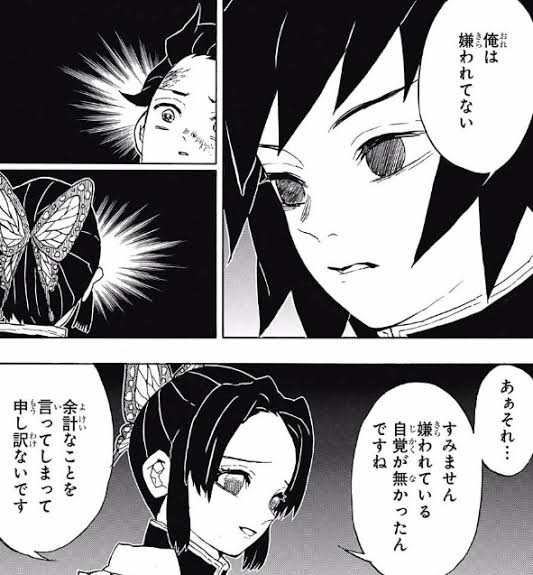 鬼滅の刃好きな人〜！ part15