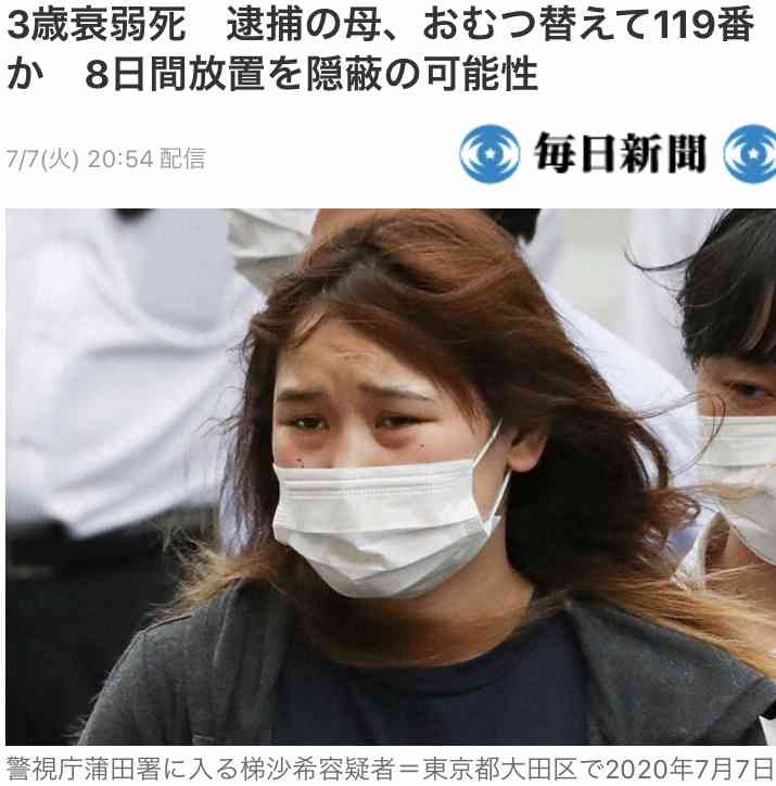 3歳女児衰弱死、母「ドアをソファで塞いで外出した」