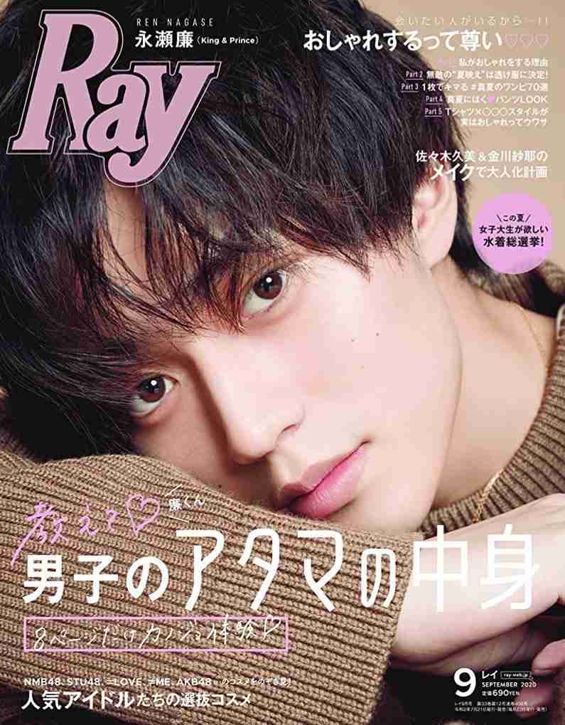 King&Prince永瀬廉「anan」ソロ初表紙で艶っぽさ全開