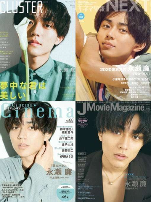 King&Prince永瀬廉「anan」ソロ初表紙で艶っぽさ全開