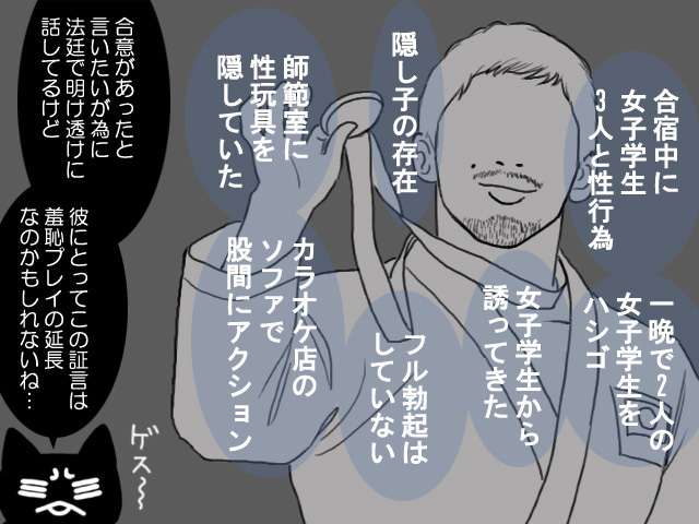 柔道金メダリスト内柴正人さん 第2の人生は“銭湯のオヤジ”