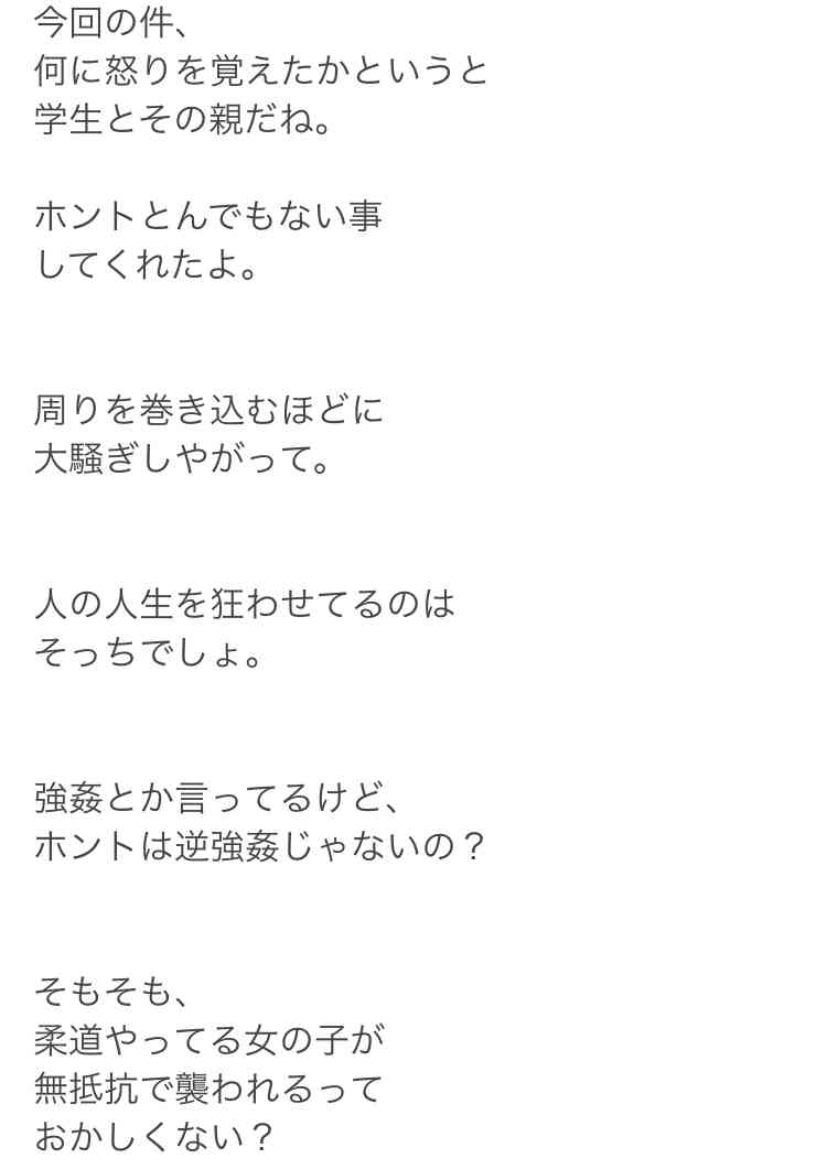 柔道金メダリスト内柴正人さん 第2の人生は“銭湯のオヤジ”