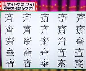 名前の漢字、どう説明します?