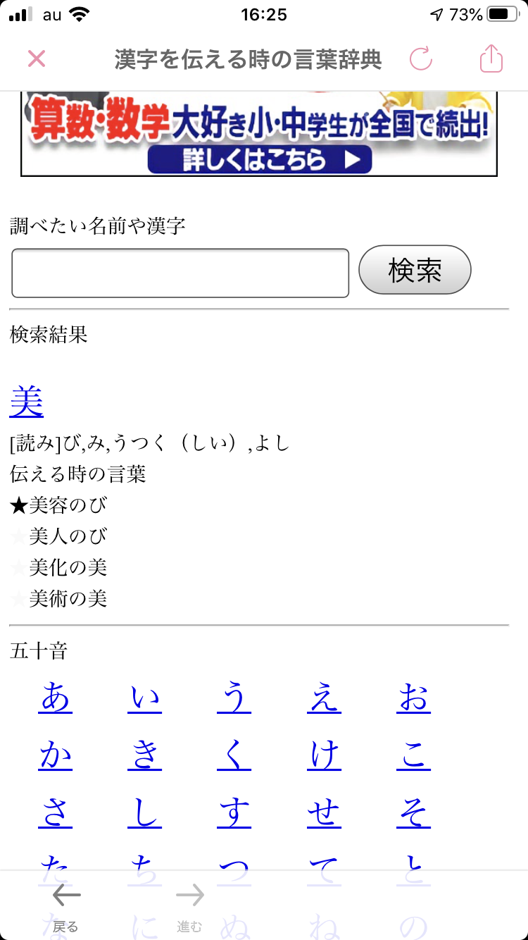 名前の漢字、どう説明します?