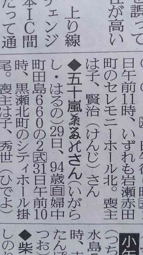 名前の漢字、どう説明します?
