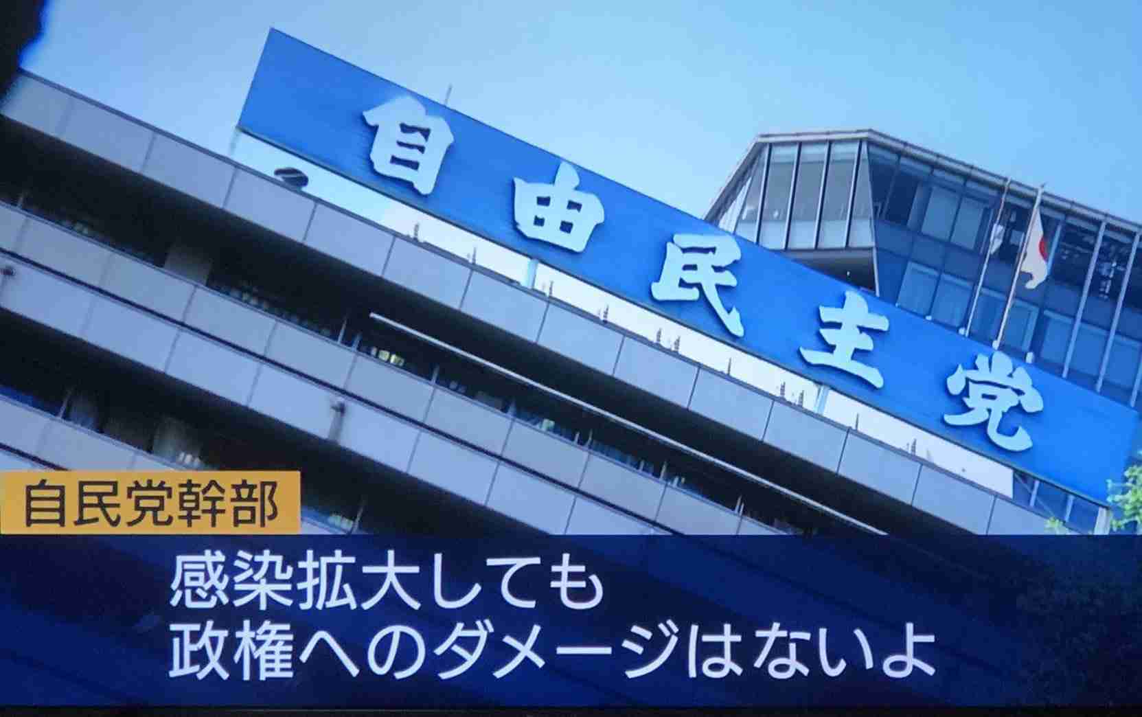 東京都　新型コロナウイルス新たな感染者数は過去最多の290人以上