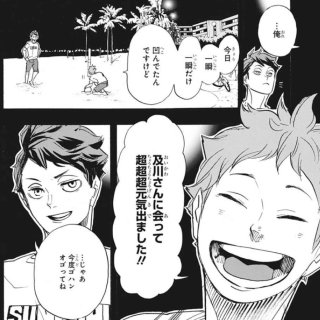 「ハイキュー」を語りたい!