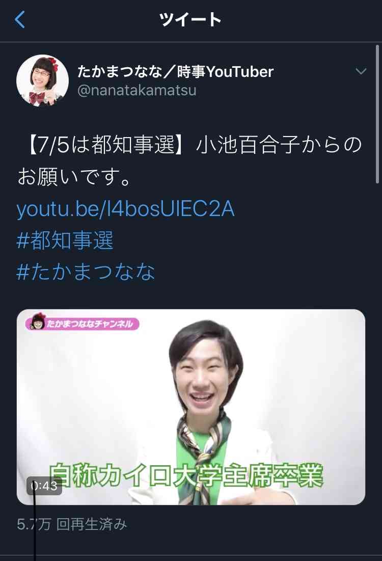 たかまつなな、NHK退社を報告 時事YouTuberに「『社会問題解決型』の番組を作っていきます」