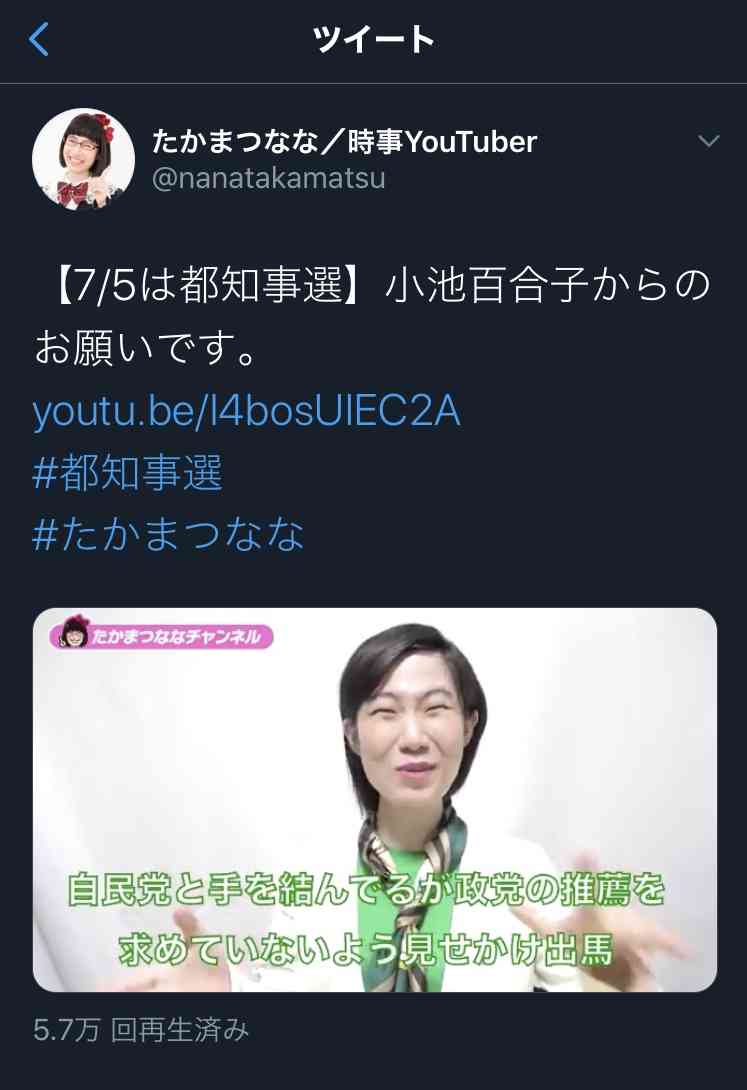 たかまつなな、NHK退社を報告 時事YouTuberに「『社会問題解決型』の番組を作っていきます」