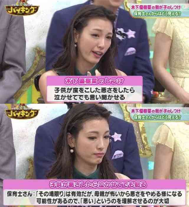 鈴木紗理奈　木下優樹菜と疎遠になっていたと告白「子育てのことで意見の食い違いが」