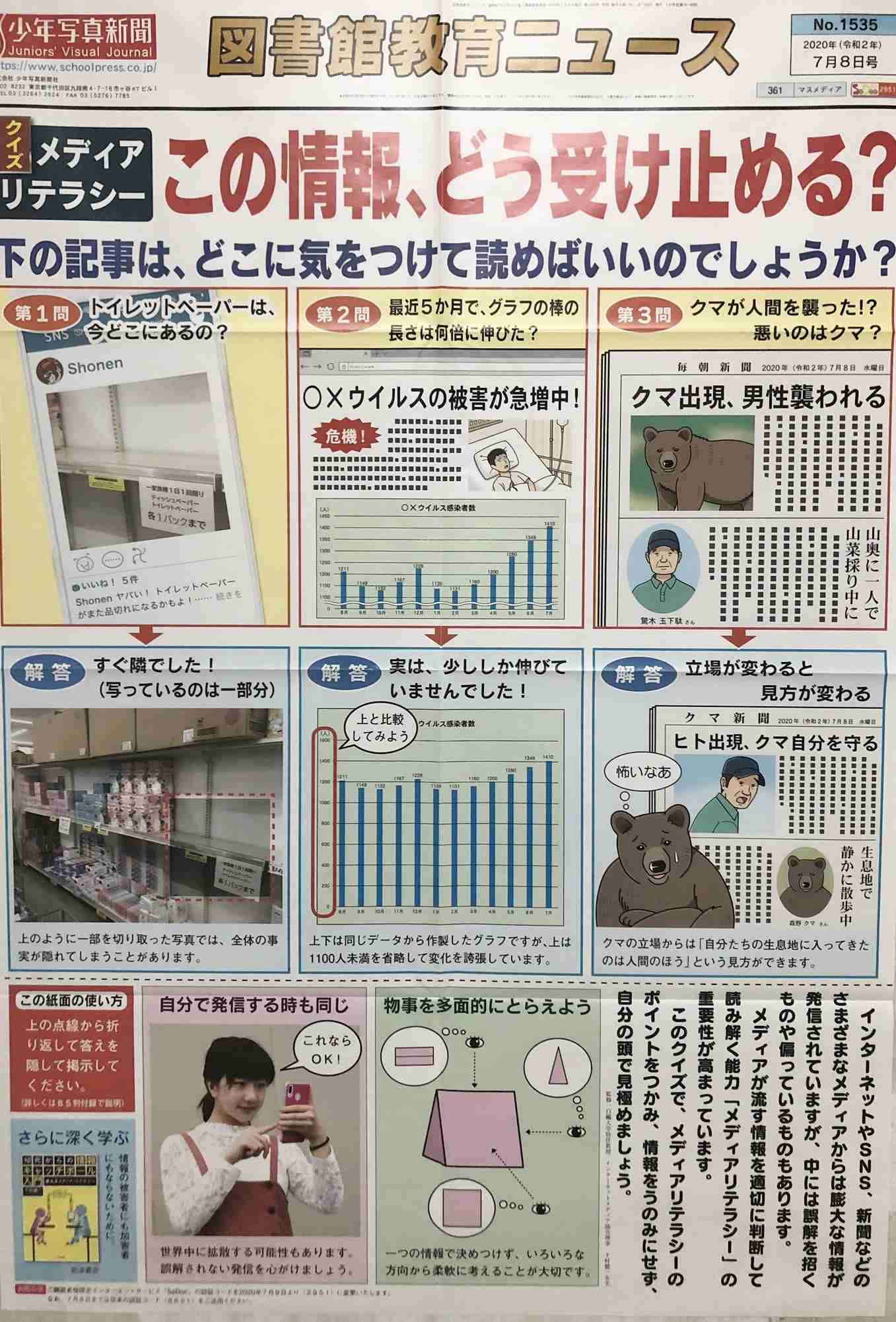ゆりやん激怒「ネットでも人にいらんこと言ったらあかん！いいかげんにしいや！」SNSの誹謗中傷対策に本名制を望む声も
