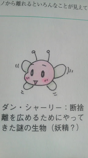 断捨離中に見つけたもの