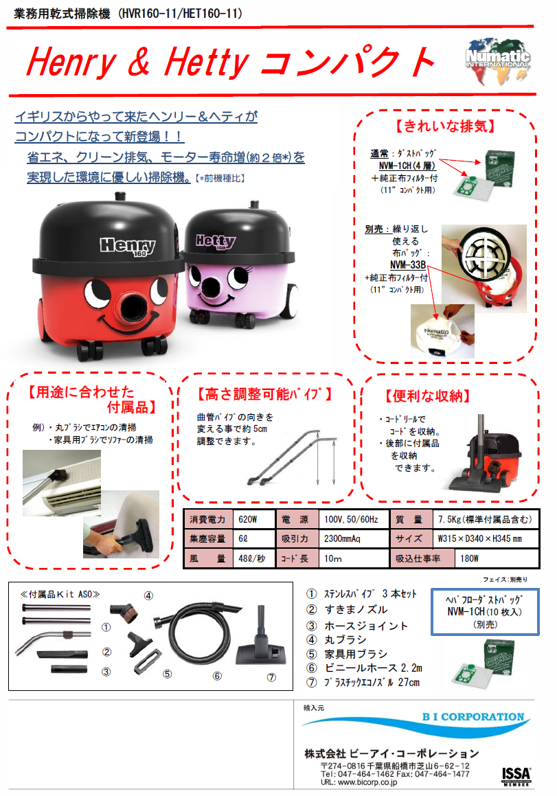 おすすめの紙パック式掃除機