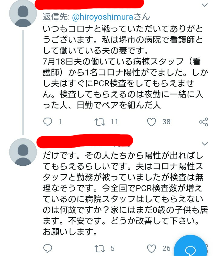 大阪府 89人の感染確認 これまでで2番目に多く 新型コロナ
