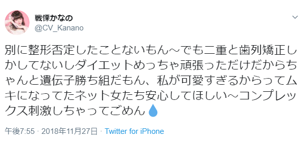 戦慄かなの「ZOC」卒業を発表「自身が思い描く近い将来の夢を実現するため」