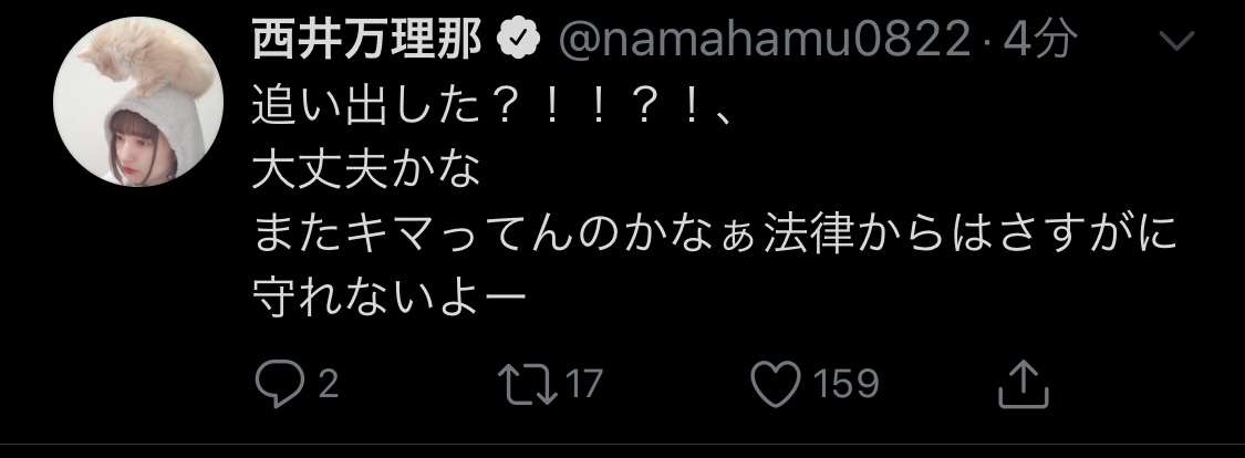 戦慄かなの「ZOC」卒業を発表「自身が思い描く近い将来の夢を実現するため」
