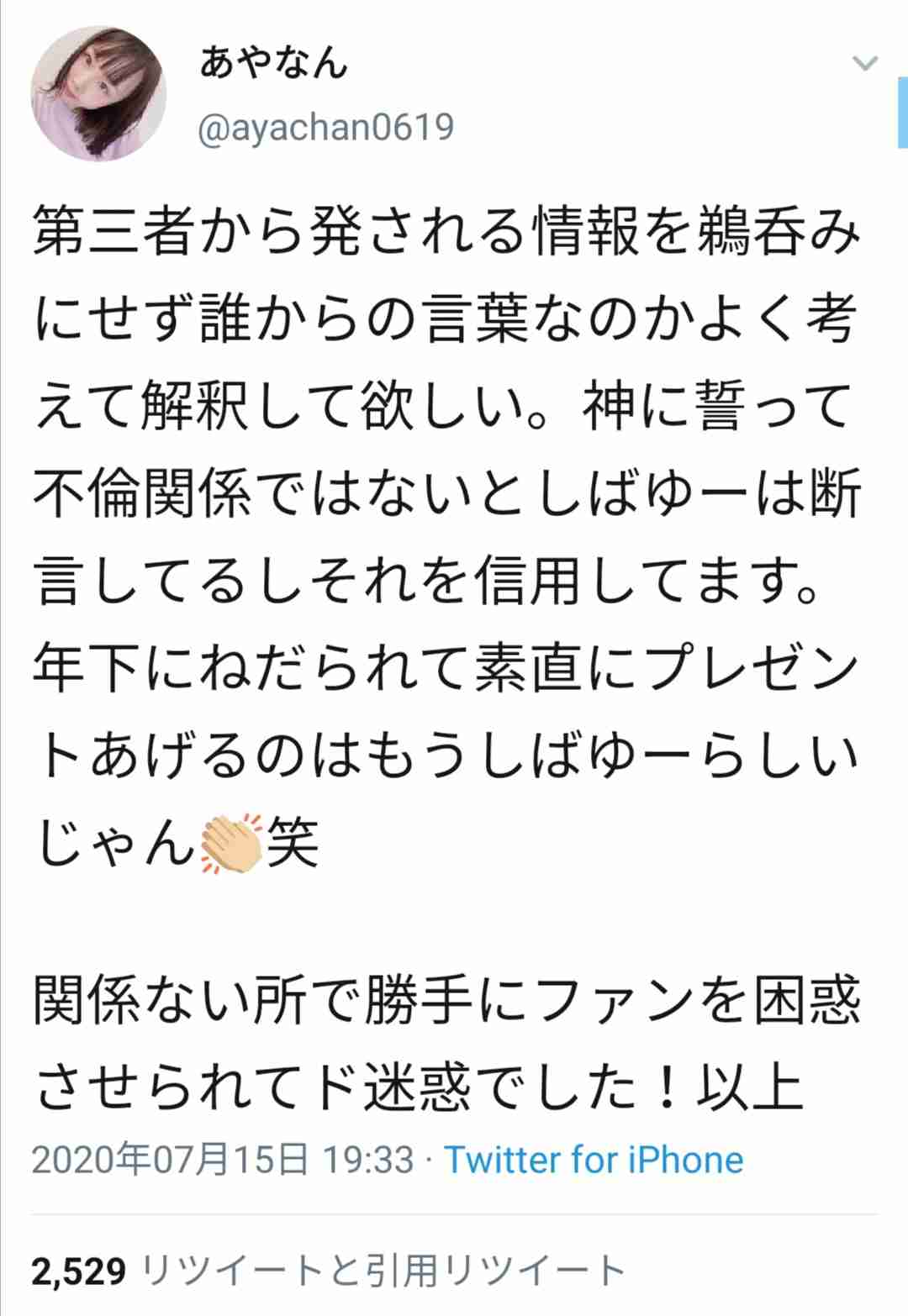 戦慄かなの「ZOC」卒業を発表「自身が思い描く近い将来の夢を実現するため」