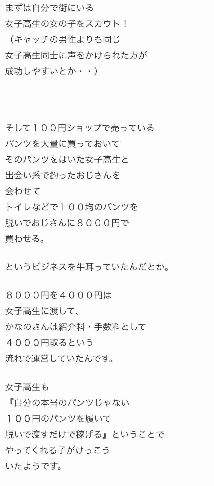 戦慄かなの「ZOC」卒業を発表「自身が思い描く近い将来の夢を実現するため」
