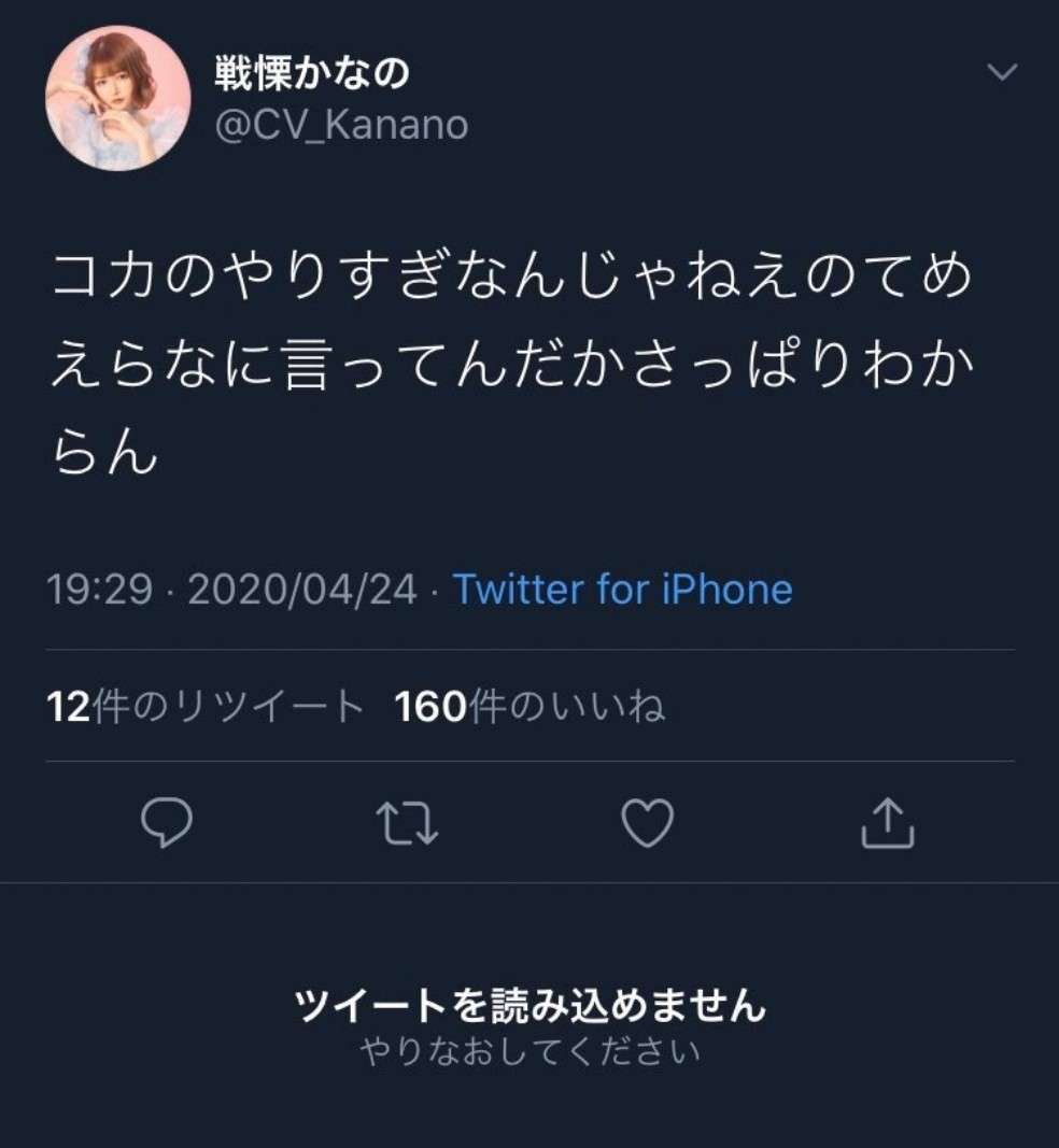 戦慄かなの「ZOC」卒業を発表「自身が思い描く近い将来の夢を実現するため」