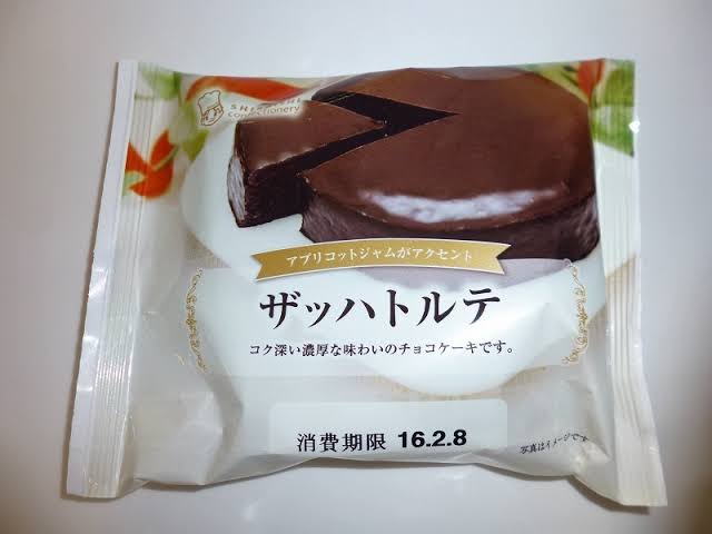 ザッハトルテが好き
