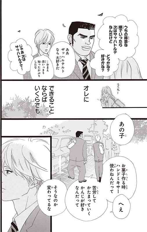 ザッハトルテが好き