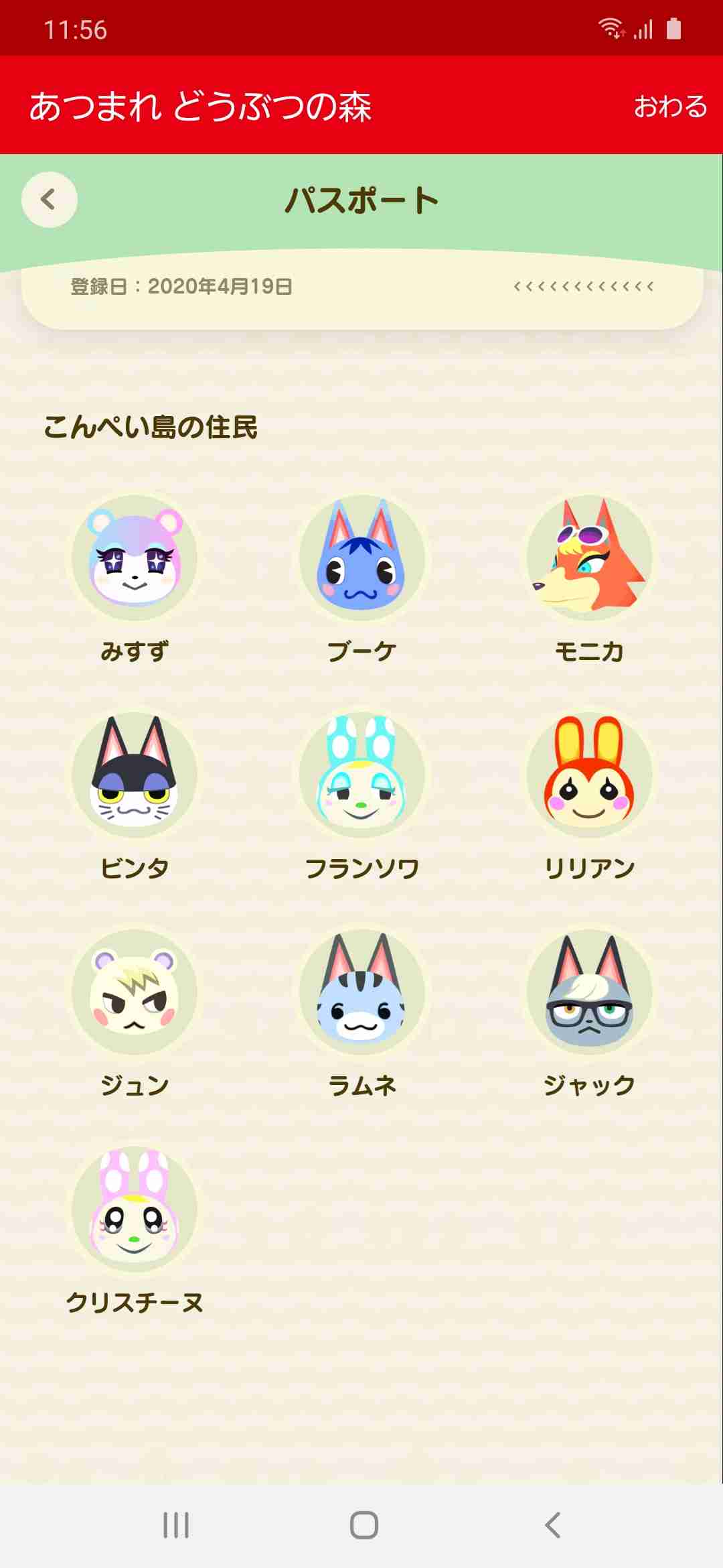 【あつ森】「あつまれ どうぶつの森」で遊んでいる人 Part 4【攻略・雑談】