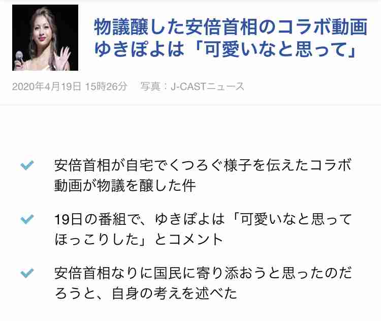 藤田ニコル＆みちょぱ「ゆきぽよは別ジャンル」