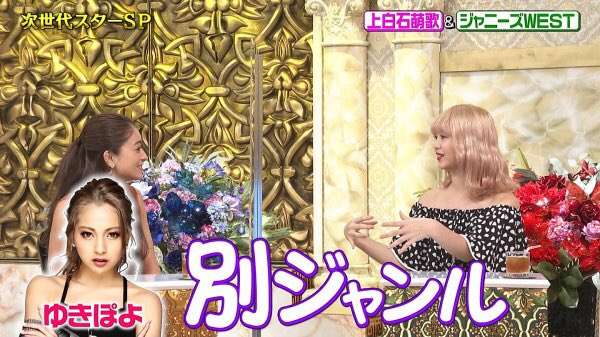 藤田ニコル＆みちょぱ「ゆきぽよは別ジャンル」