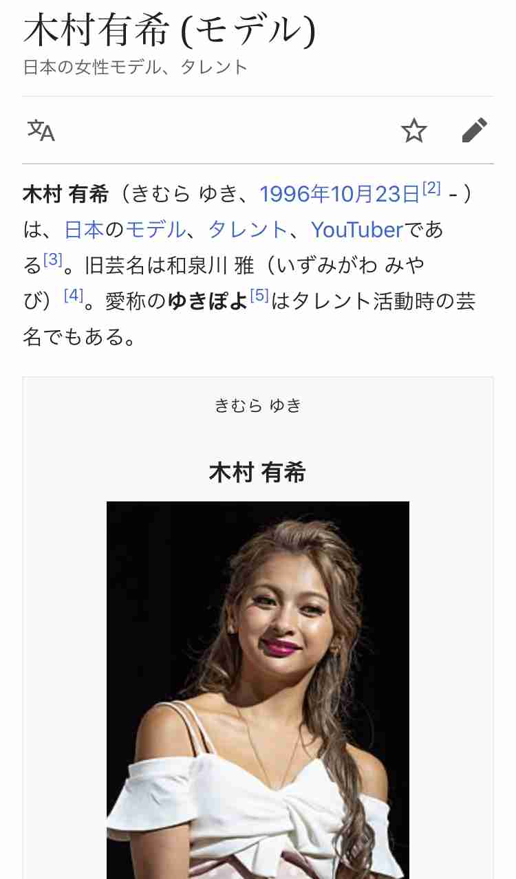 藤田ニコル＆みちょぱ「ゆきぽよは別ジャンル」