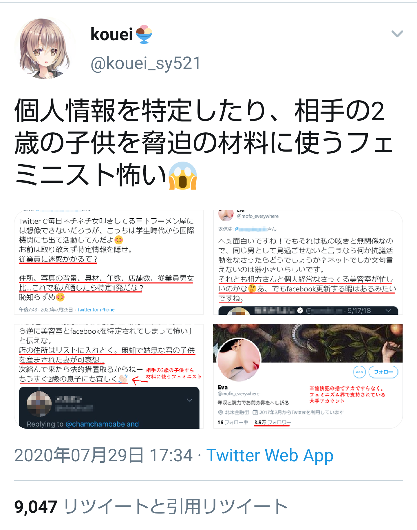 接触確認“アベノアプリ”は登録6% ドブに捨てた血税1億円