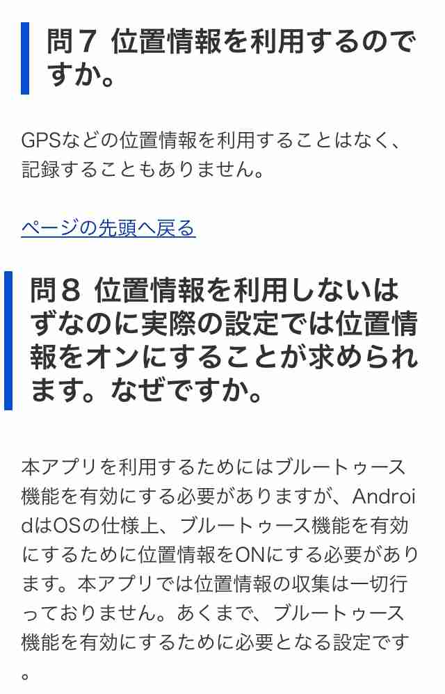 接触確認“アベノアプリ”は登録6% ドブに捨てた血税1億円