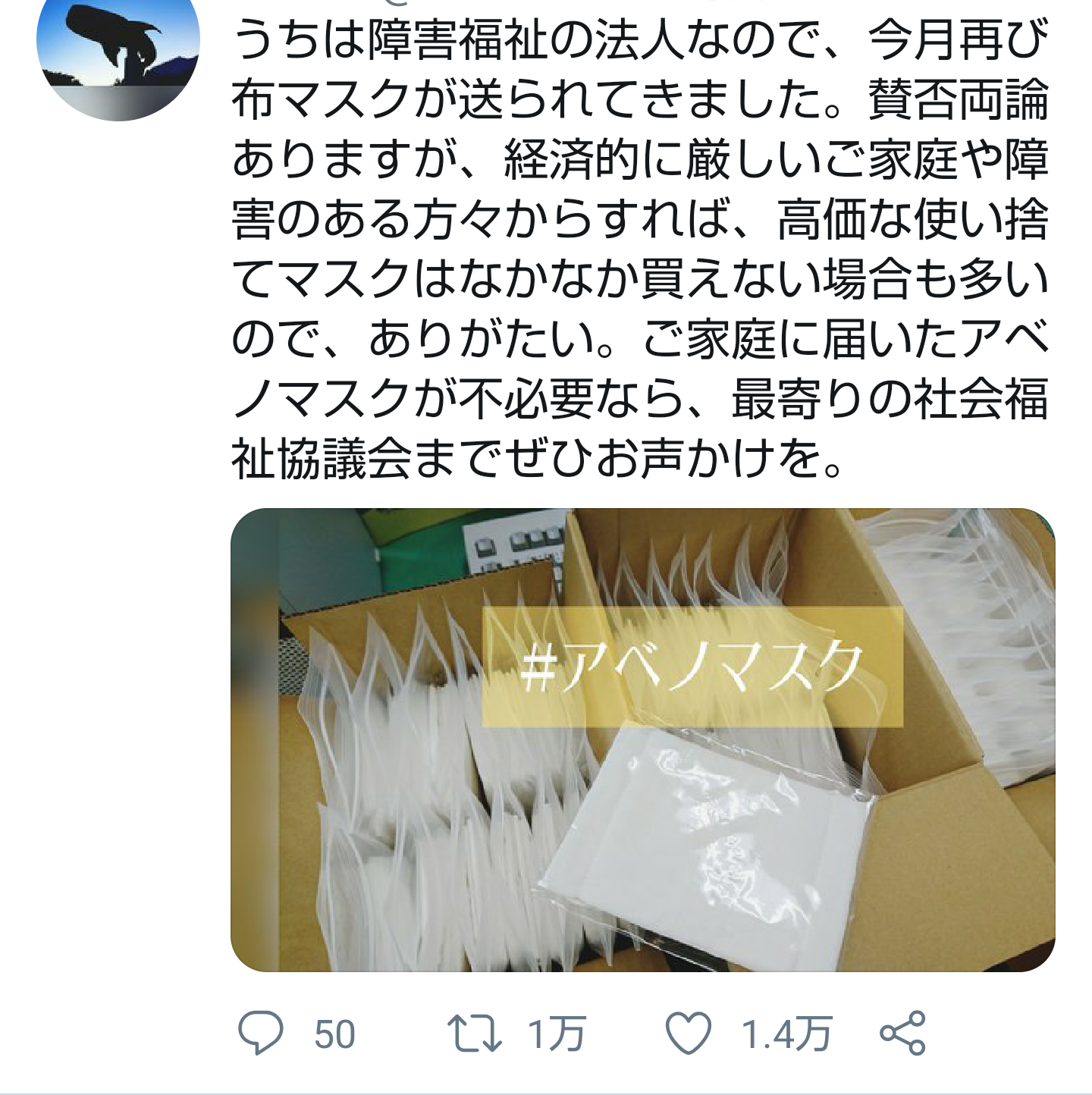 接触確認“アベノアプリ”は登録6% ドブに捨てた血税1億円