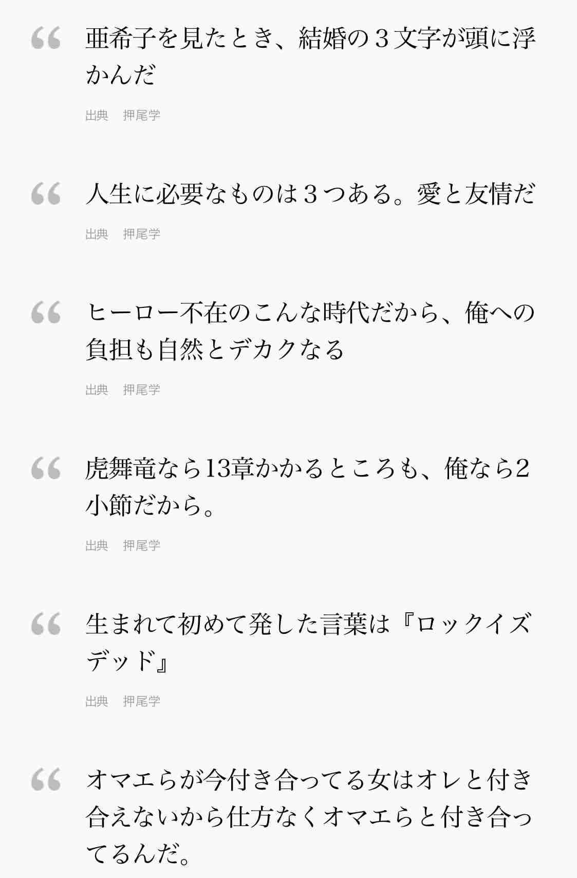 押尾学、芸能界に未練なし！ 「完全な一般人」として定職に就いていた