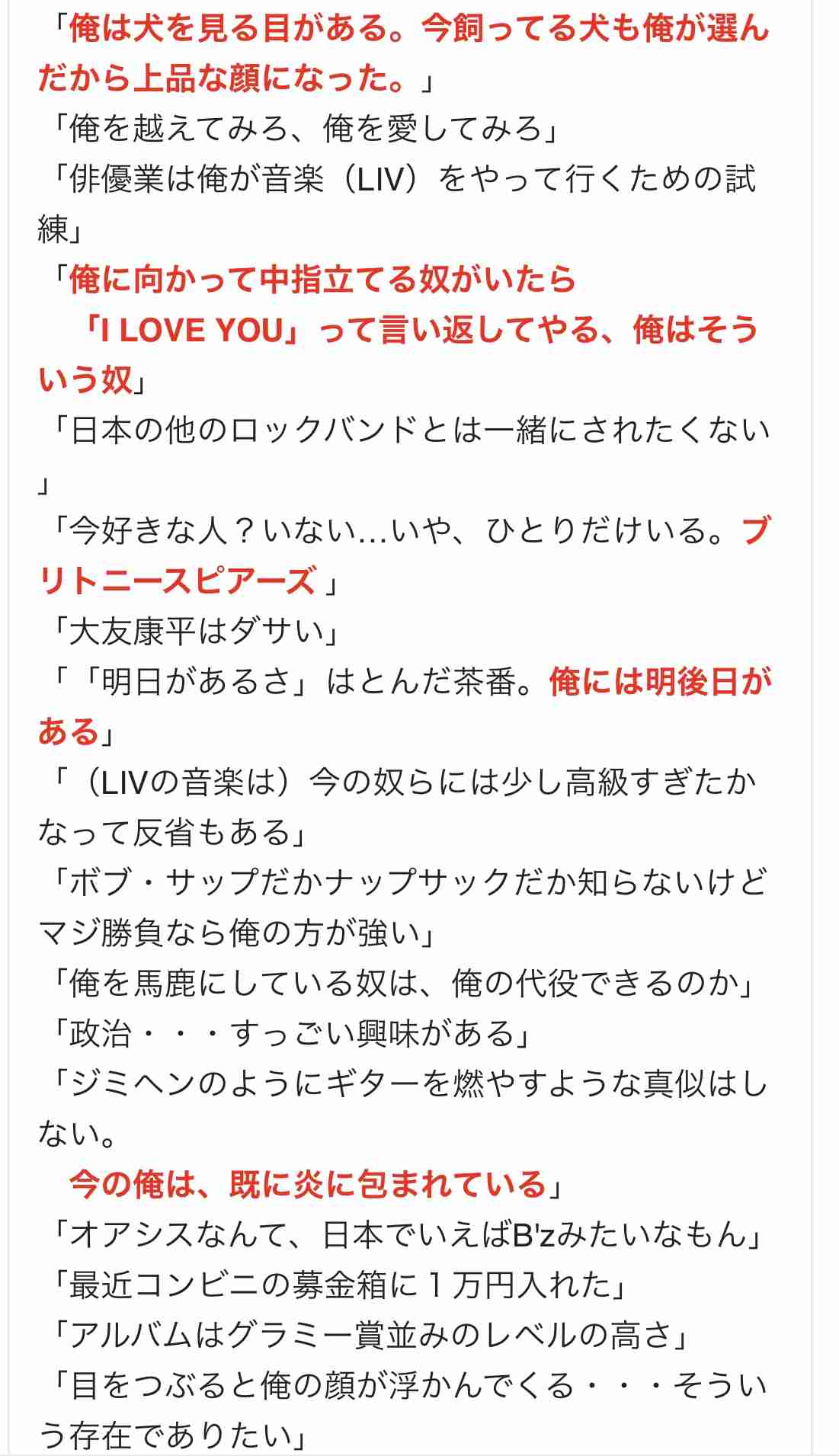 押尾学、芸能界に未練なし！ 「完全な一般人」として定職に就いていた