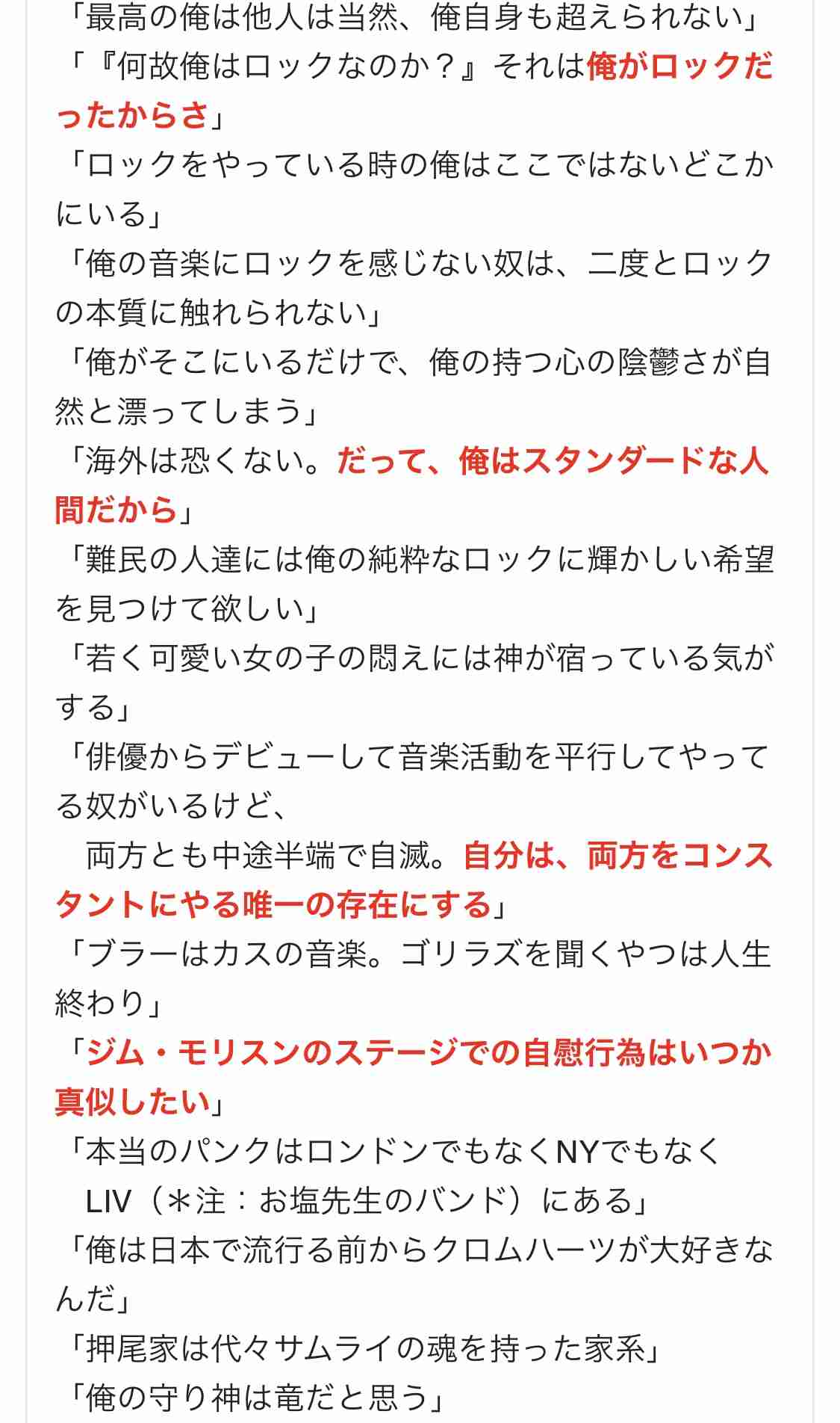 押尾学、芸能界に未練なし！ 「完全な一般人」として定職に就いていた