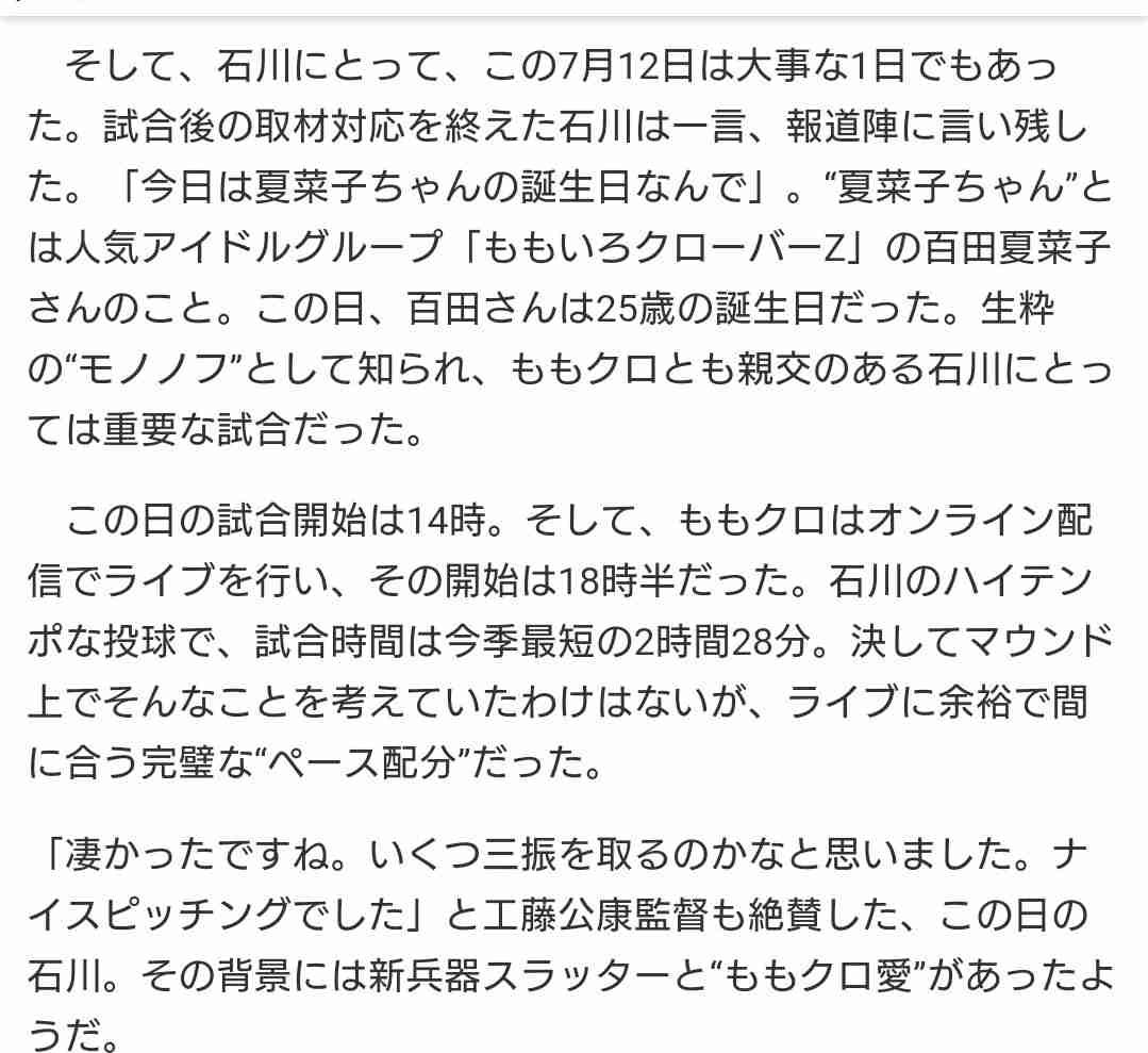 あつまれ福岡ソフトバンクホークスファン