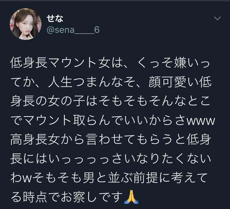 身長高いね は褒め言葉なのか ガールズちゃんねる Girls Channel