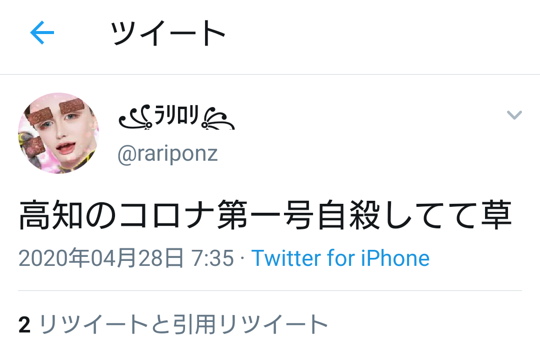 新型コロナ 1日の感染者数が500人超える