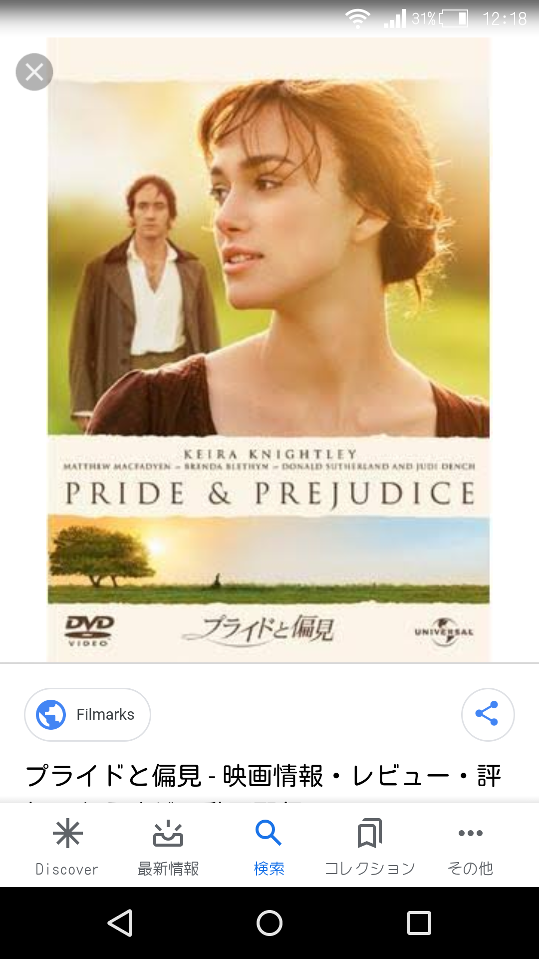 イギリスのドラマや映画や文学が好きな人