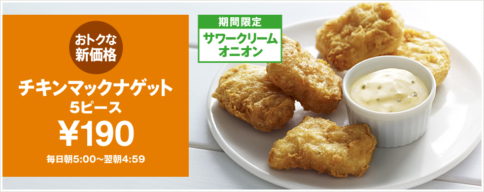 サワークリームオニオン味ファンクラブ