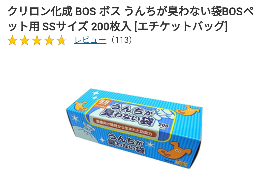 【ペット】みんなのおすすめ【グッズ】