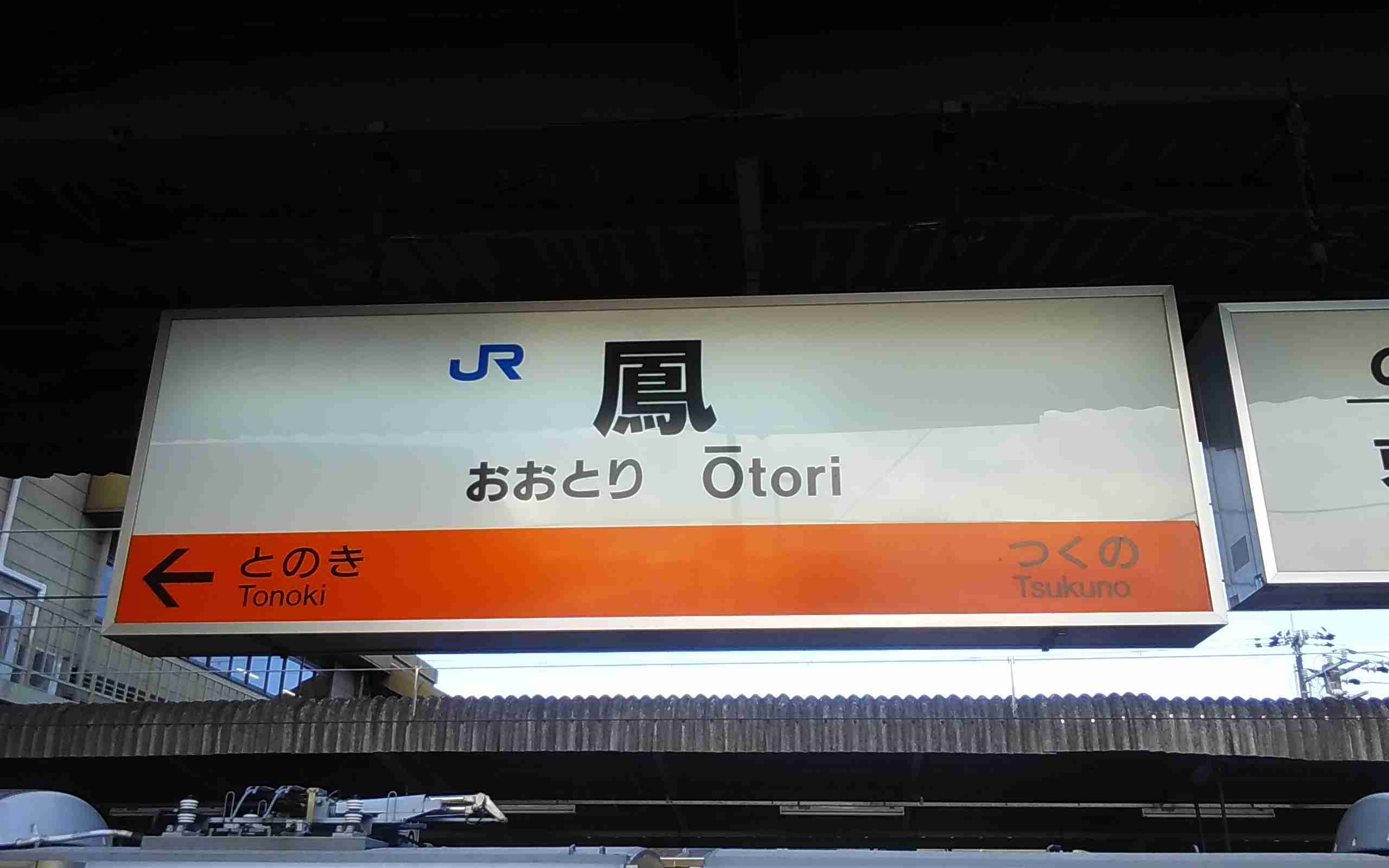 鉄道について語ろう