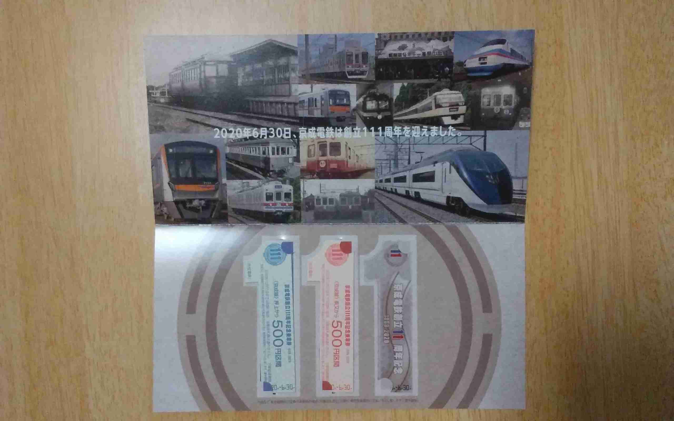 鉄道について語ろう