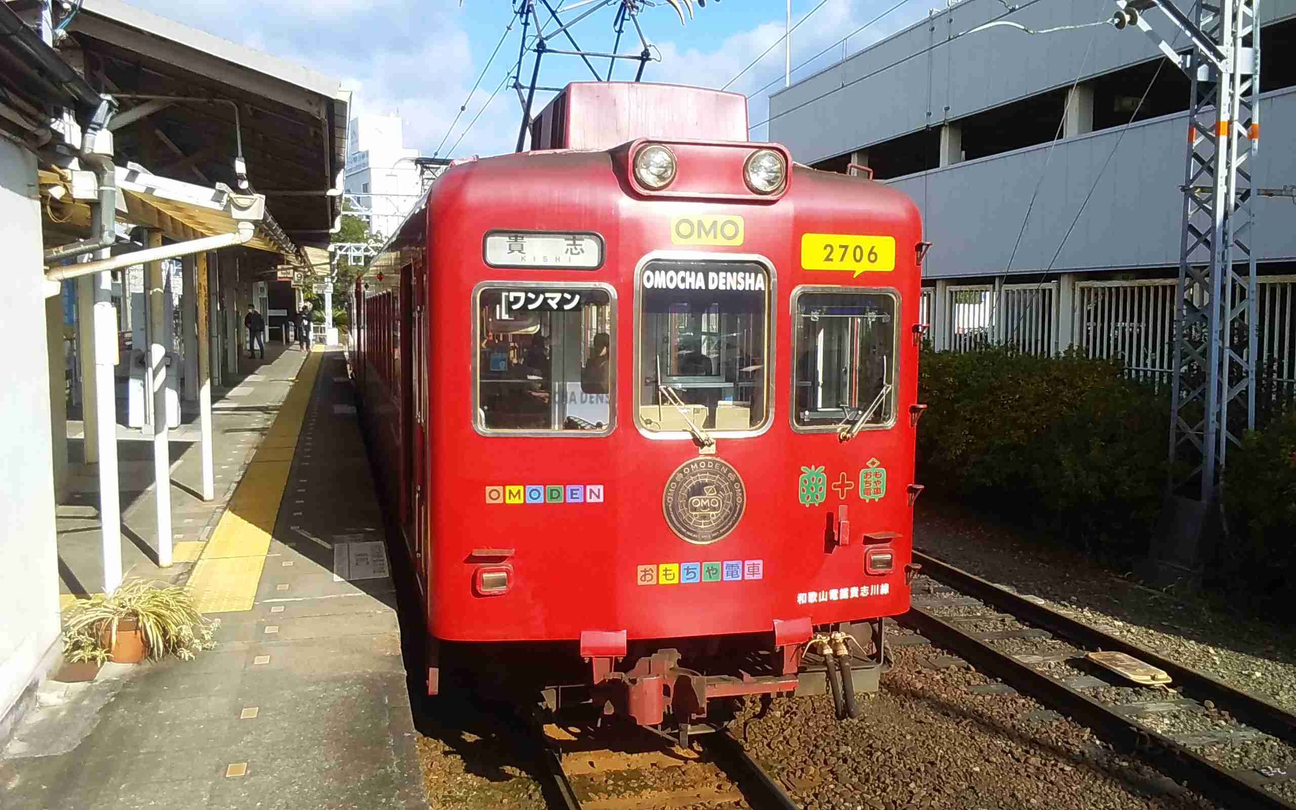鉄道について語ろう