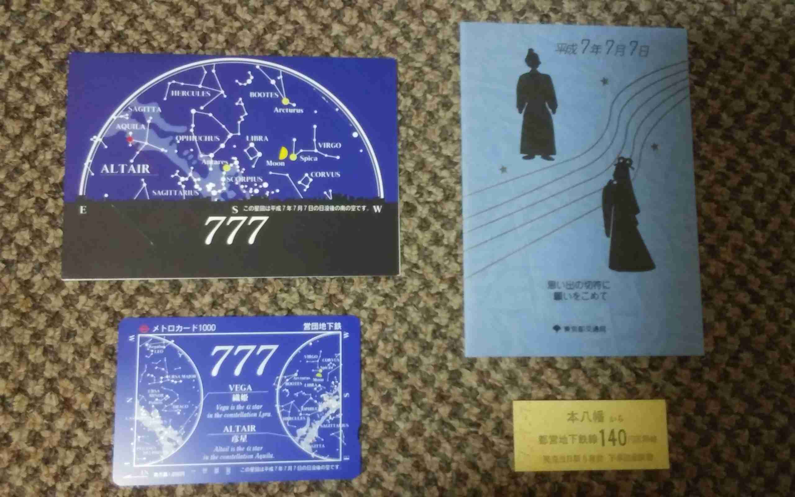 鉄道について語ろう
